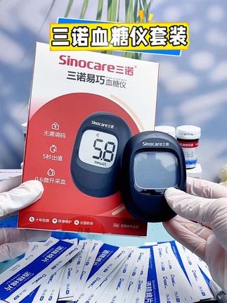 有需要测血糖的,可以囤起来,三诺老品牌,值得信耐 #测血糖#血糖仪#三诺血糖仪 #三诺#中老年必备