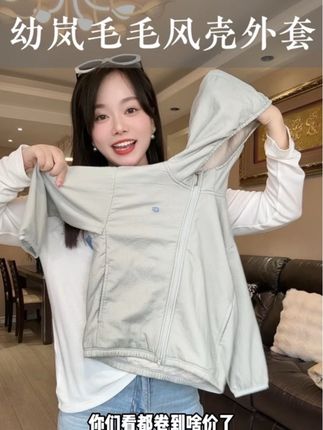 幼岚超火爆的毛毛风壳外套已经断码了,咱们这里来活动了一定要拼手速#儿童外套 #幼岚 #品牌童装#高品质童装