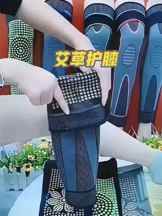 #艾草绑带护膝 #天冷了,赶紧给父母备起来#面料柔软亲肤 #护膝护腿