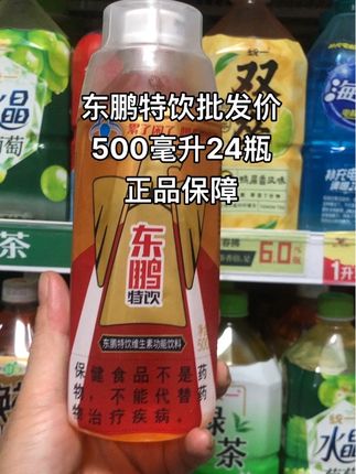 你买不到的维生素饮料,终于找到了!喜欢喝饮料的朋友们看过来了,这个东鹏特饮维生素牛磺酸饮料真的太好喝了,它含有丰富的维生素和牛磺酸,能帮助你补充身体所需的营养,而且它的口感非常好,酸甜可口的味道让你喝了还想再喝一口。无论是运动健身还是平时开车,喝上一瓶都是不错的选择。
