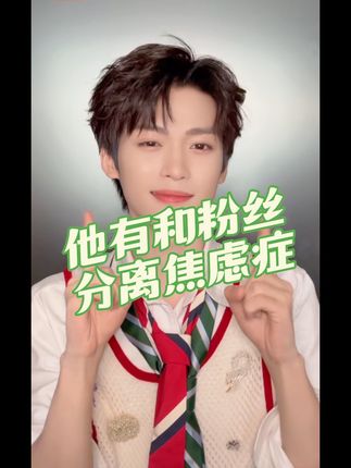 看来他先分离焦虑了😂已结束就社交平台发动态怕大家戒断反应么