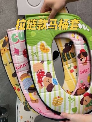 #马桶垫 #免洗马桶垫 #拉链款马桶垫 #保暖马桶垫 #水洗马桶套