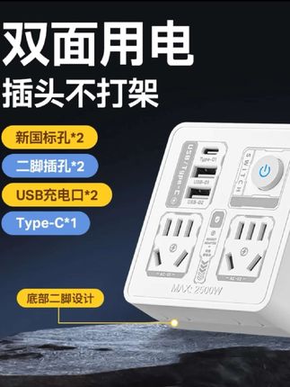 一转多孔插座#男士神仙单品 #多孔插座 #插座