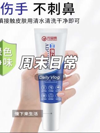#免钉胶 #胶水 #上墙神器 #强力胶水 #多功能胶水