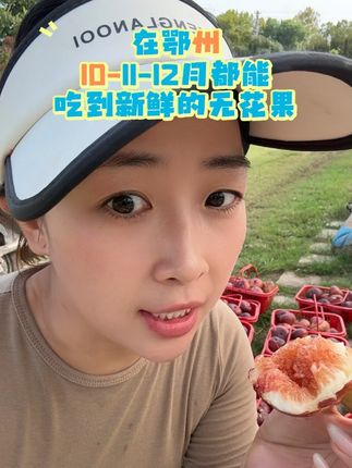 秋天幸福的味道,值得品尝!#优质农产品 #新鲜采摘 #抖音新农人 #水果采摘 #源头好货