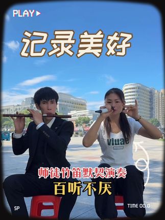 师徒组合表演#后悔听太晚#百听不厌#原创