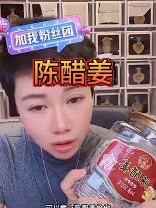 陈醋姜,甜辣甜辣的,老人小孩都可以吃#赵麻麻 #陈醋姜 #小零食 #每日分享