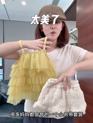 吊带套装 好洋气的吊带套装呀!巨巨巨时髦洋气#吊带套装 #女童穿搭 #生女儿就是用来打扮的 #女童套装