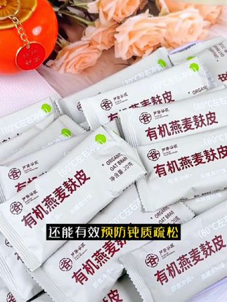 高纤有机燕麦麸皮冲饮即食营养早餐代餐 0蔗糖懒人速食官方店450g#每日分享 #减脂好物 #自律减脂健康餐 #减脂餐 #五谷搭配
