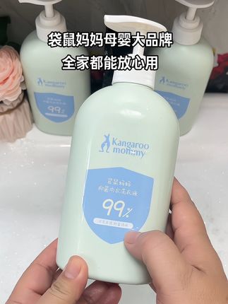 求求别停产啊!全家老小的贴身衣物都靠它了!用它洗完干干净净还香香的,600ml一大瓶,囤上两上瓶够全家用一年了#内衣裤专用洗衣液 #内衣裤洗衣液 #洗得干净穿得放心