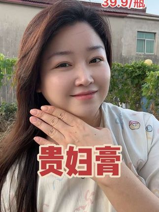 滋润水感的贵妇膏!保湿效果很好很好!自然不假白涂着很方便!#贵妇膏 #素颜霜