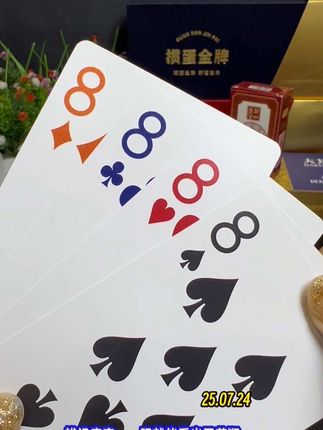 #我爱抖音 #好物分享 #万全四色掼蛋专用扑克 #是时候安排一下了 #休闲娱乐