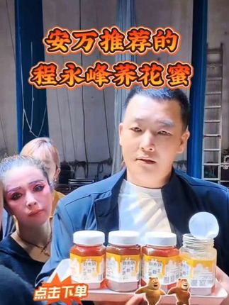 姑舅爸荞花蜂蜜,拍一单发六瓶。#养蜂 #养蜂人 #土蜂蜜 #安万秦腔 #安万剧院