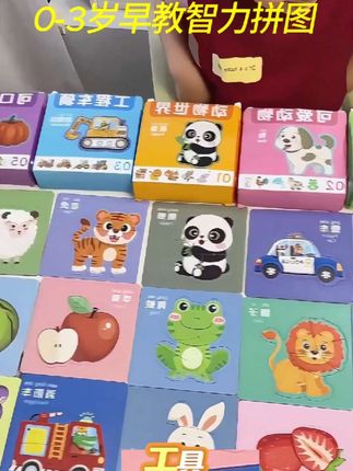 #聪明的人类幼崽 都是有意识的培训锻炼出来的,0至3岁的宝宝,一定要提前给他玩这种#拼图玩具 #益智玩具来 培养宝宝的#专注力 观察力和训练宝宝的#思维逻辑