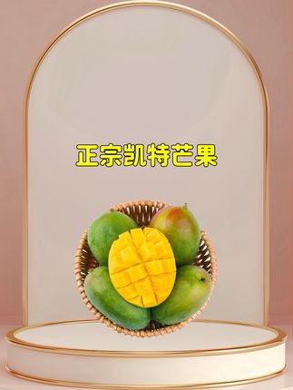 攀枝花凯特芒果大丰收了,自己学会在网上便宜卖!13.8给大家发10斤。#攀枝花芒果 #凯特芒果 #芒果