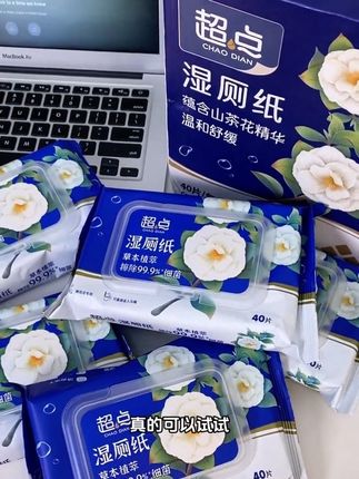 姐妹们快来薅这个超点湿厕纸,真的又大又厚实#超点湿厕纸 #超点 #湿厕纸