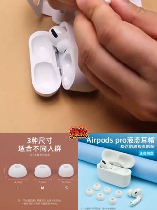 适用AirPods Pro2耳机塞套华强北三代耳机套苹果耳机硅胶耳帽#耳塞套 #苹果耳机套 #耳机塞套 #入耳式硅胶套 #入耳式耳机套@DOU+小助手