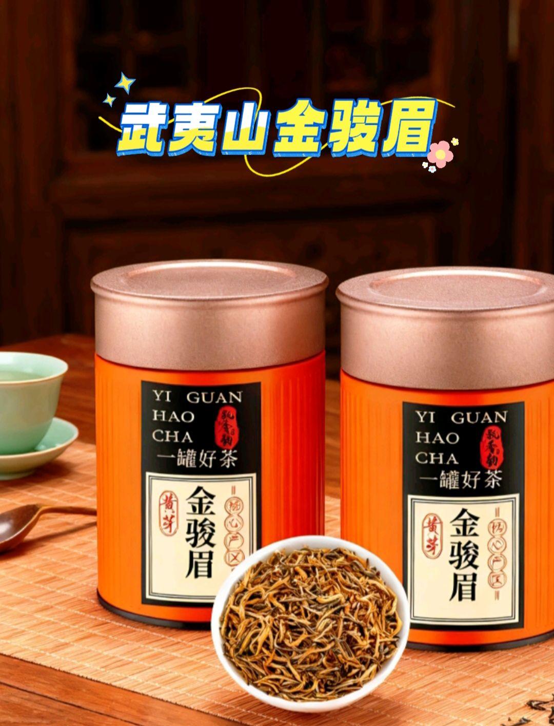 #茶叶 #茶生活 #召唤茶友 #今天你喝茶了吗 #金骏眉