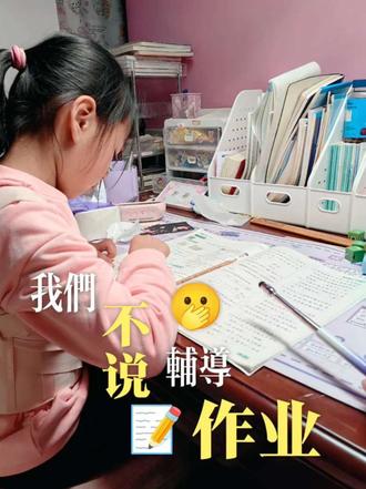 你们作业写到几点#记录孩子的点点滴滴 💐#江苏春假 #南通