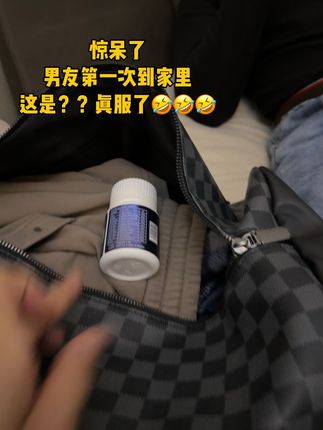 偷偷囤 问就是天生的 两瓶三瓶更划算!!!#男人必备 #旅行必备 #情侣必备 #恋爱秘籍