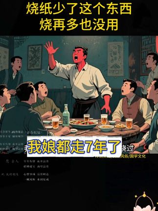 这些传统文化,无论你还是你的孩子,都应该传承#民间故事#传统文化#民俗
