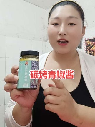 #碳烤青椒酱 这个吃起来特别不错,不管是拌面条还是加馒头,都特别好#真是太好吃了