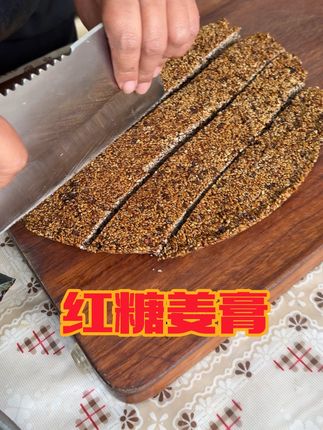 小黄姜炒的红糖姜块,味道就是好#民间传统美食 #美食制作分享 #红糖姜片