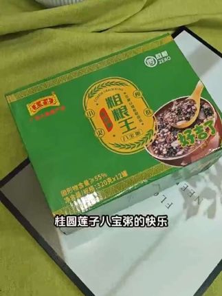 宝子们快来王老吉又来送福利了!新品低糖版桂圆莲子八宝粥,整整一箱才这个价!甄选多种谷物精心熬制,入口清甜不腻,每一勺都是满满的馅料,而且还是低糖版,自律期也能放心喝!懒得做早餐的包子,真的可以多囤几箱慢慢吃!#好物推荐分享 #美食 #日常分享