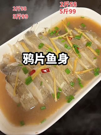 新鲜鸦片鱼身,码头现切现发,肉质细嫩,味道鲜美,非常好吃,关键价格还便宜,喜欢的赶紧入手#超便宜超划算 #鸦片鱼#无限回购的宝藏单品 #太好吃了 #大人孩子都爱吃