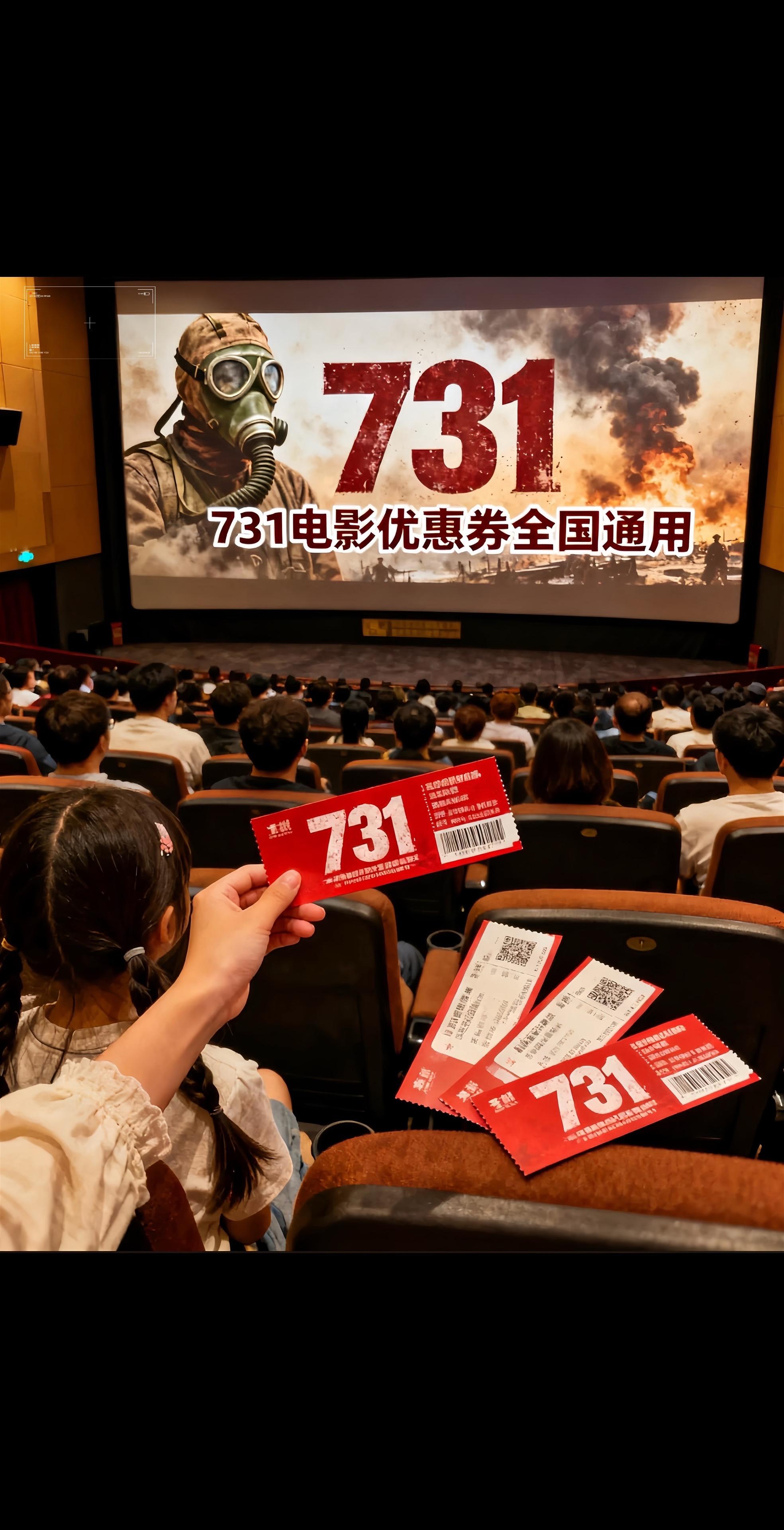 #大片既视感 #电影推荐 #731罪证陈列馆