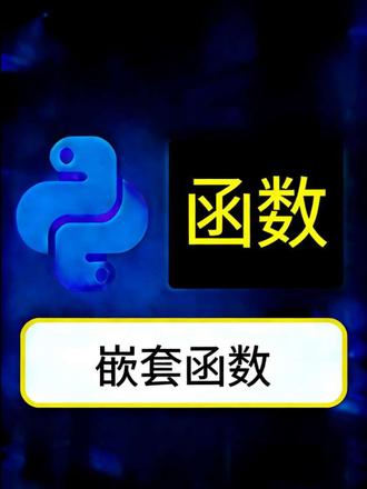 计算圆的周长和面积#Python #创作者伙伴计划 #学习打卡vlog