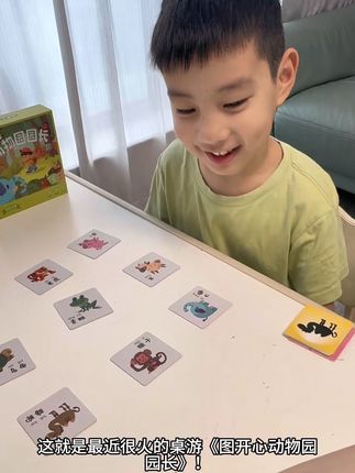 三岁以后还没玩过桌游的宝宝,快试试这款动物园园长,真的是亲子互动又各方面锻炼的好帮手#图开心陪伴玩具 #儿童益智桌游 #亲子互动 #益智早教
