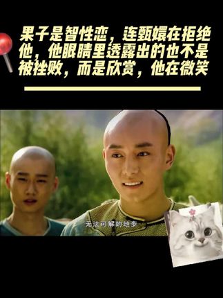 等闲变却故人心,却道故心人易变#词语积累 #情感 #每天学习一点点 #成长