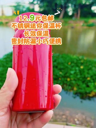 #水杯 12.9元包邮到手不锈钢迷你保温口袋杯 长效保温密封防漏小巧便携,去哪带到哪!超方便!#保温杯 #好物推荐🔥 #日常用品##我捡到宝了