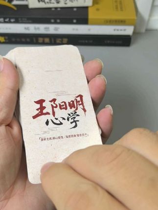 越是艰难处,越是修心时。早读王阳明,便早点走出人生低谷!#王阳明心学 #知行合一 #认知觉醒 #提升自己 #名言佳句