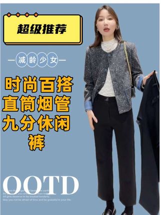 时尚百搭直筒烟管九分休闲裤