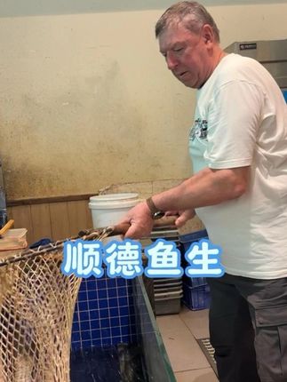 带乌克兰外公外婆跟婆婆品尝顺德鱼生,70岁第一次吃生鱼 #鱼生#在拍一种很新的vlog#看见100种生活
