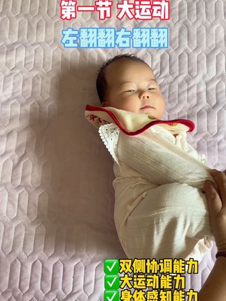 0-3岁是婴幼儿大脑发育的关键期,多陪孩子玩游戏,越玩越聪明,不知道陪孩子玩什么的#新手爸妈 可以看看这本书,里面包含了感知觉 运动 语言 认知 情绪和自理六大内容,全面开发宝宝潜能#早教游戏 #亲子好物 #家庭早教游戏全书 #亲子互动