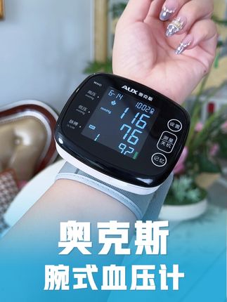 测量精准,操作简单的血压计,才是爸妈他们想要的血压计! #血压计 #健康生活 #测血压 #量血压 #腕式血压计