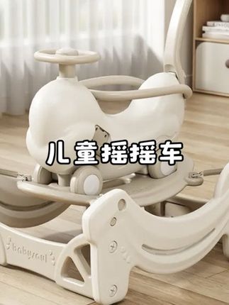 摇摇车宝宝摇摇马婴儿蹦蹦车儿童升级木马多功能#玩具#儿童玩具#儿童童车#童车#摇摇车