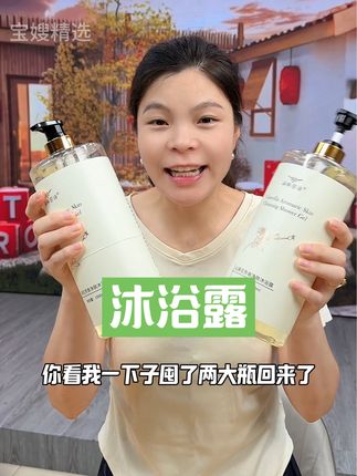 这个三斤装的山茶花沐浴露,还是持久留香的山茶花香味,特别好闻,洗完澡后整个房间都是香香的,而且它的泡沫非常绵密丰富,洗完皮肤一点也不拔干,水润又光滑,真的太划算了~#山茶花沐浴露#沐浴露代替香水 #持久留香沐浴露