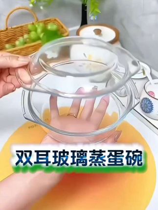 双耳玻璃蒸蛋煲,带盖耐高温,微波炉透明蒸锅专用透明辅食玻璃碗#蒸蛋碗#玻璃碗#双耳玻璃蒸蛋煲#厨房好物#美观实用