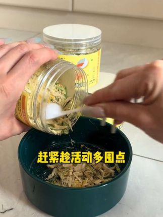 有了这个猫草肉松 猫子们抢着吃猫粮 再也不挑食啦! #养猫新手 #萌宠好物 #科学养宠攻略 #家有萌宠 #养宠进阶指南