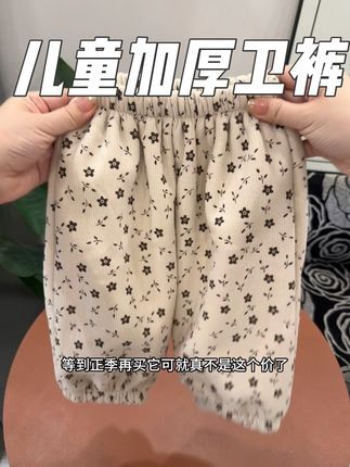 #反季特卖 加绒加厚的韩版碎花裤,到手居然才这个价格!洋气又百搭的小款式,刷到千万别错过!#高品质童装 #童裤 #加绒裤子 #女童穿搭