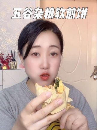 本来是我管理期囤的杂粮煎饼,结果被我不吃白面的妈妈给吃光了,柔软又有嚼劲真的巨好吃,饱腹感也更强 #粗粮细作#太好吃了 #杂粮煎饼