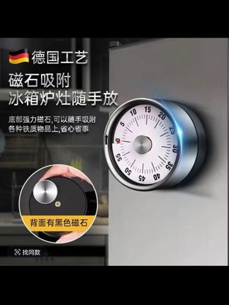 德国厨房计时器时间管理学生机械倒计时闹钟厨房烹饪不锈钢提醒器#厨房好帮手 #精选好物 #非常方便实用 #家家必备 #品质好物