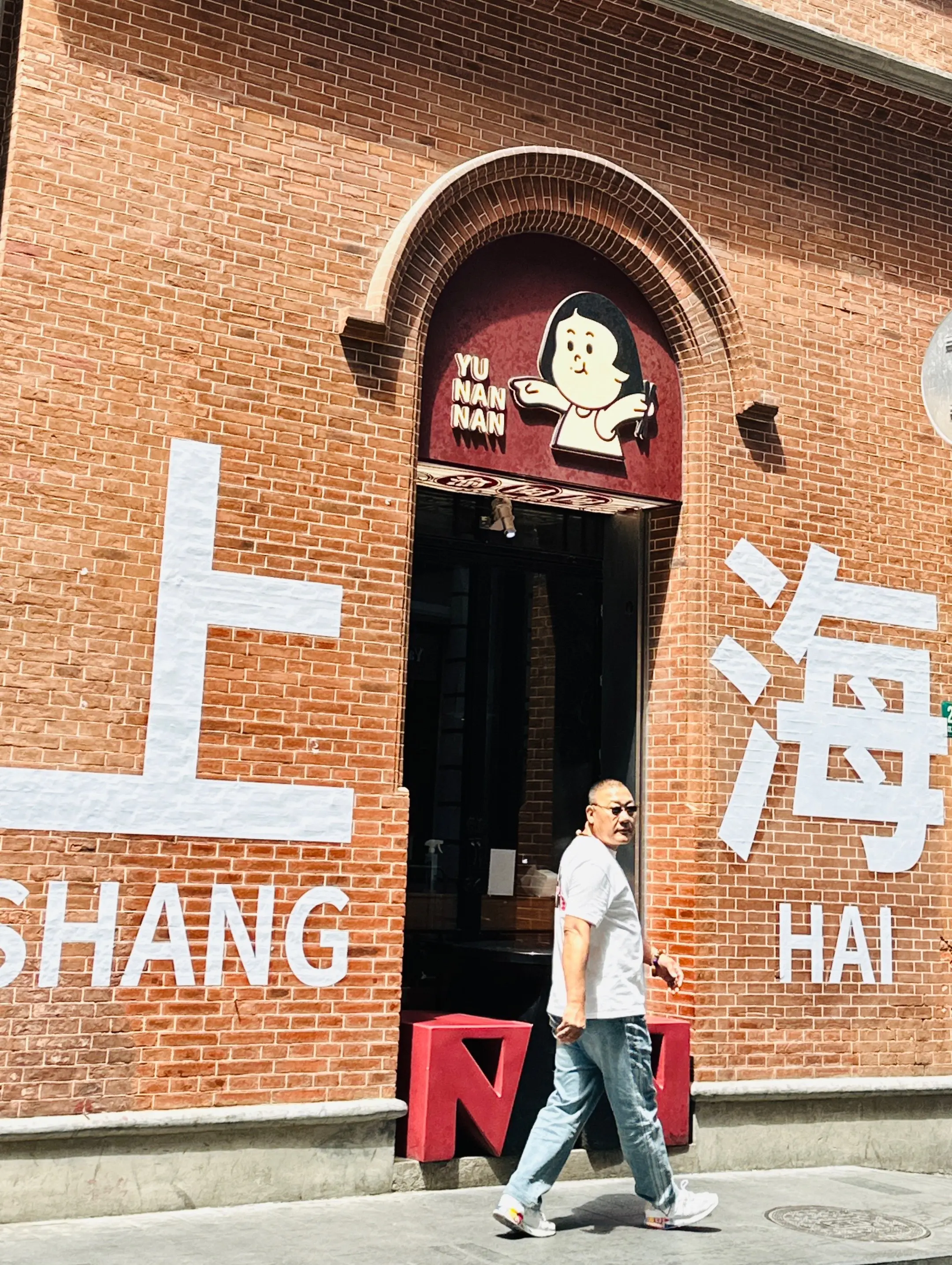 上海这个网红打卡地。来这来拍上海两字导航渝囡囡沪式火锅 如果 - 抖音