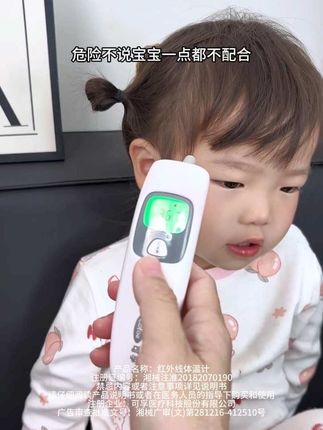 可孚这款一合一体温计真的太方便了,每个家庭都可以备上,额温,耳温一机可测,测量准确,大品牌的品质信得过#可浮体温计#额温枪 #耳温枪 #体温计