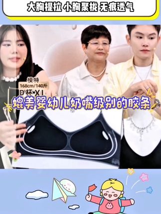 草本初色山茶花闪耀香氛内衣,提拉胸型大师调香,小心机约会神器,买内衣就选草本初色,穿上以后整个人的气质完全不一样了!!!#草本初色#内衣#多余和毛毛姐