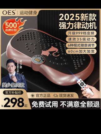 【新品律动机】一机多用=跑步机+筋膜枪 +健腹轮抖抖机健身器材#居家健身器材 #懒人健身抖抖机 #家用健身器材推荐 #抖抖机 #律动机